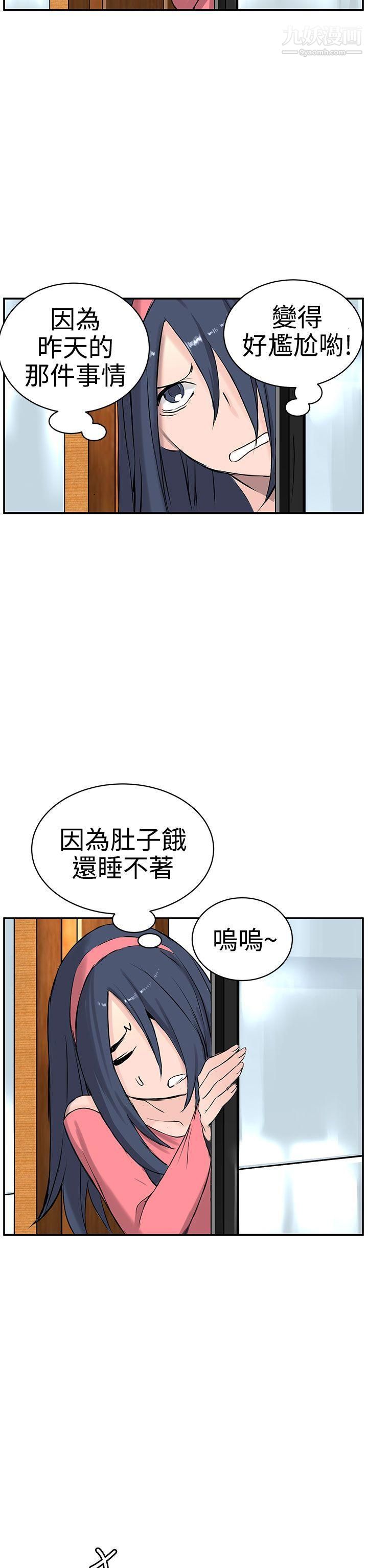 LOVE不動產第8話