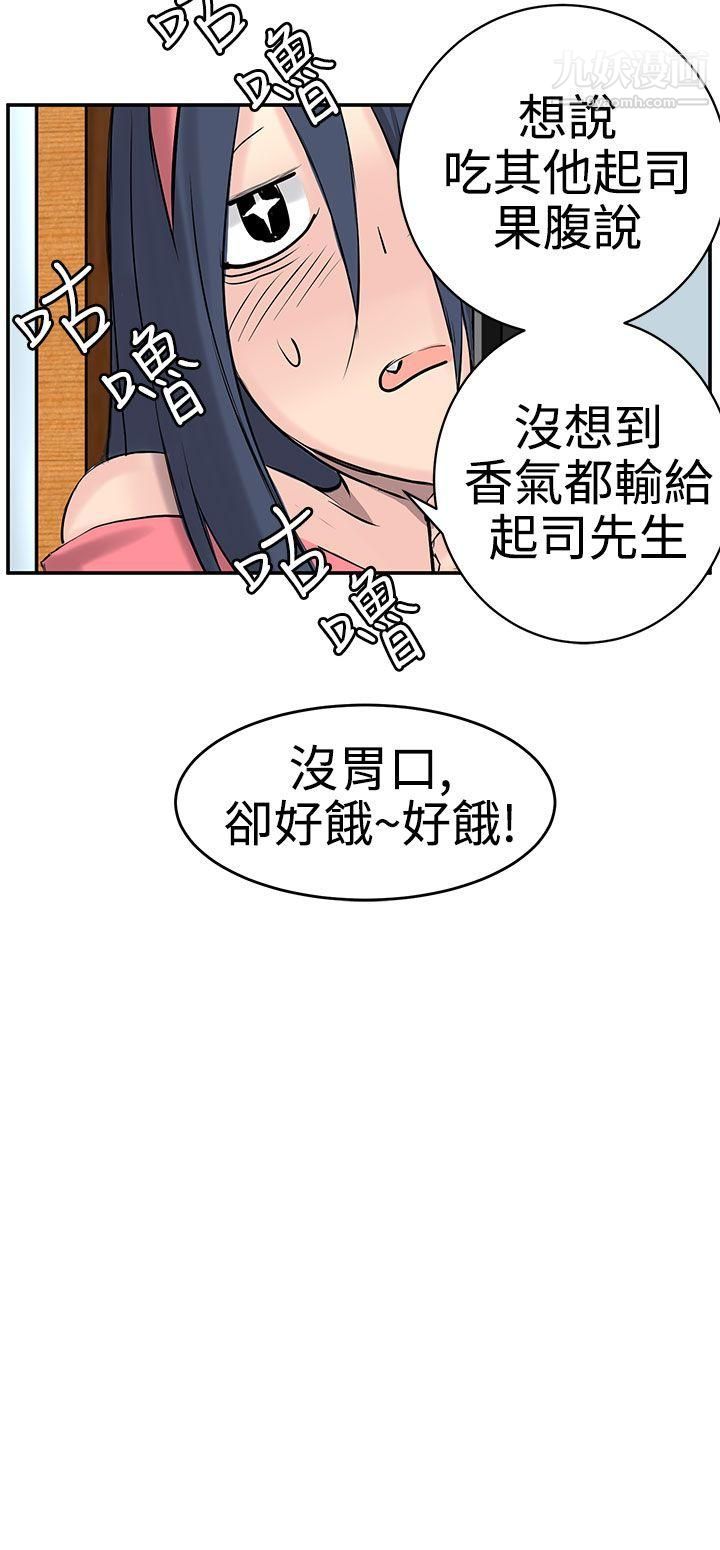 LOVE不動產第8話