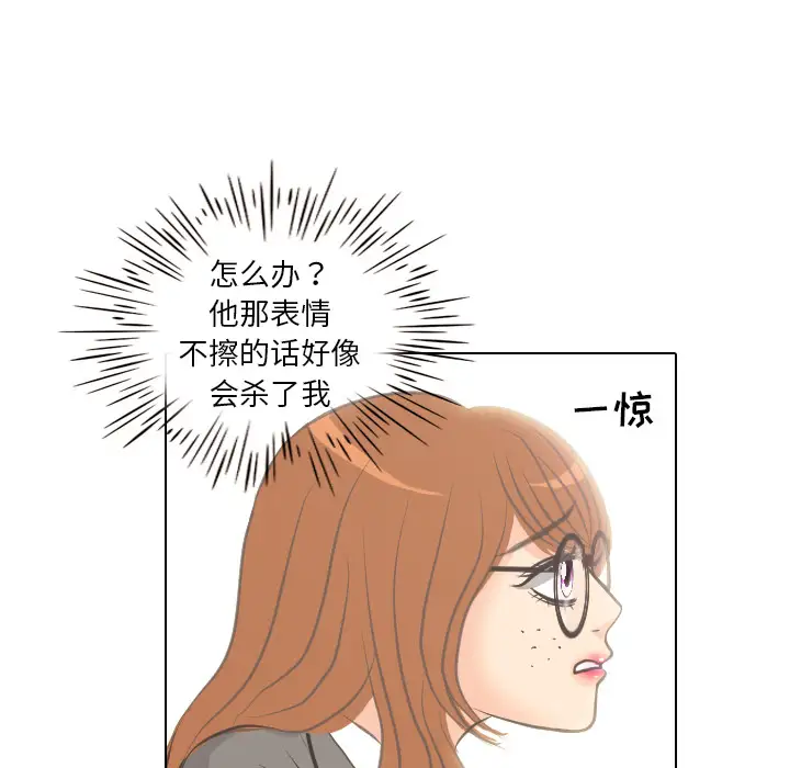 手中的世界第4话