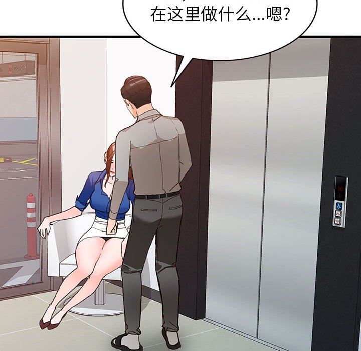 阔少的女仆们第43话