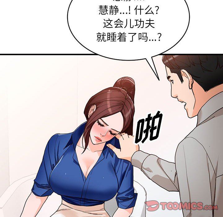 阔少的女仆们第43话