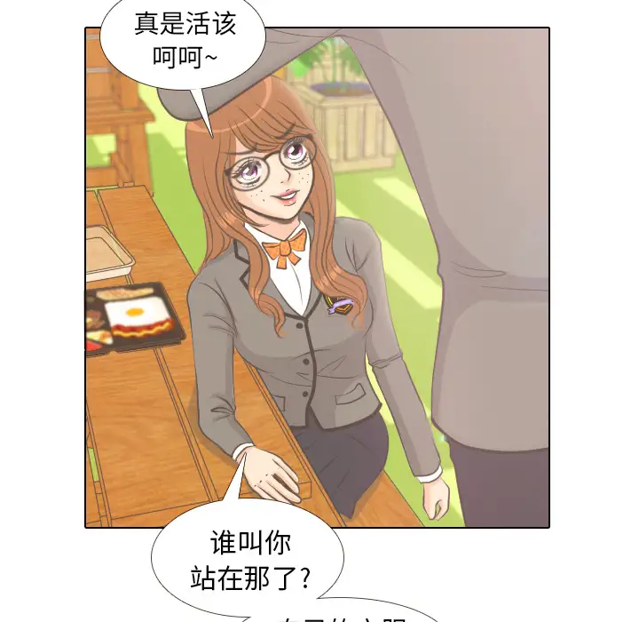 手中的世界第4话