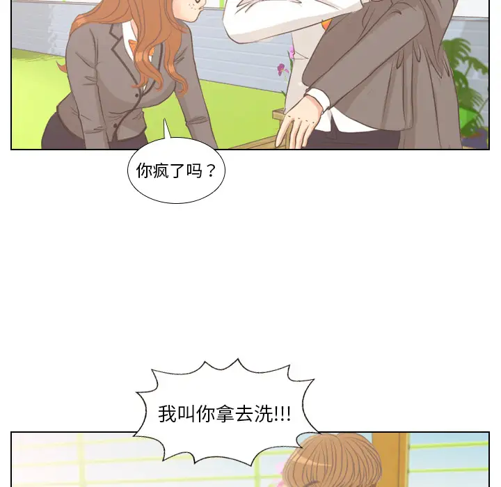 手中的世界第4话