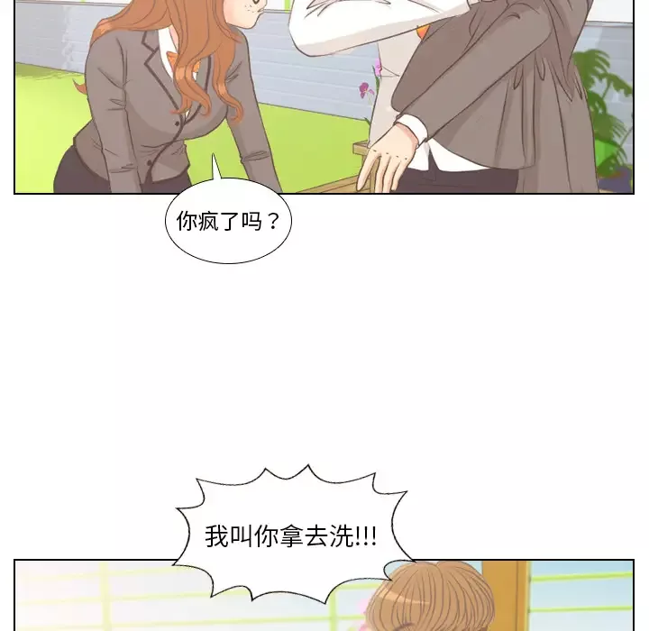 手中的世界第4话