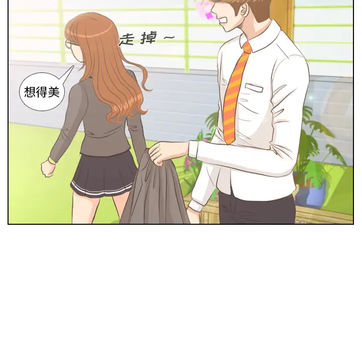 手中的世界第4话