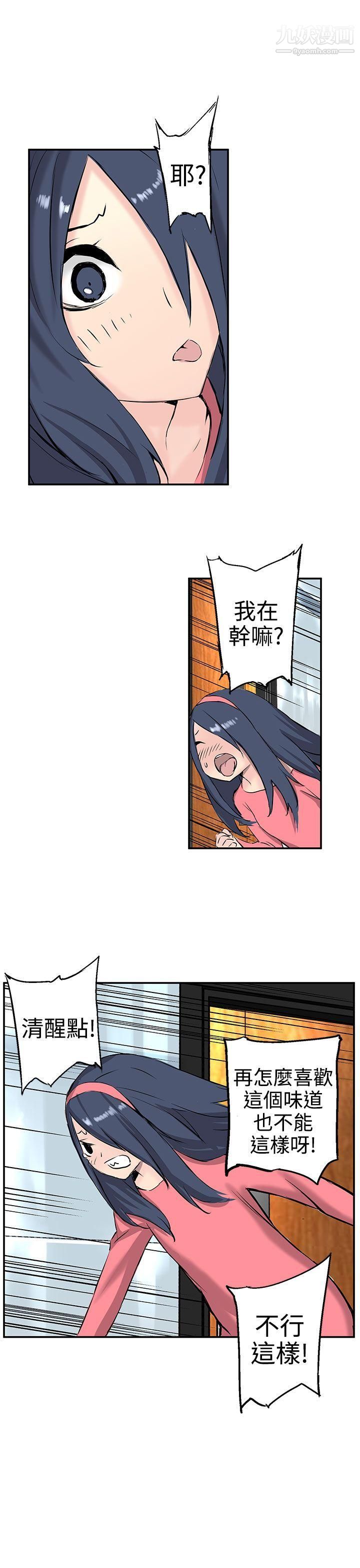 LOVE不動產第8話