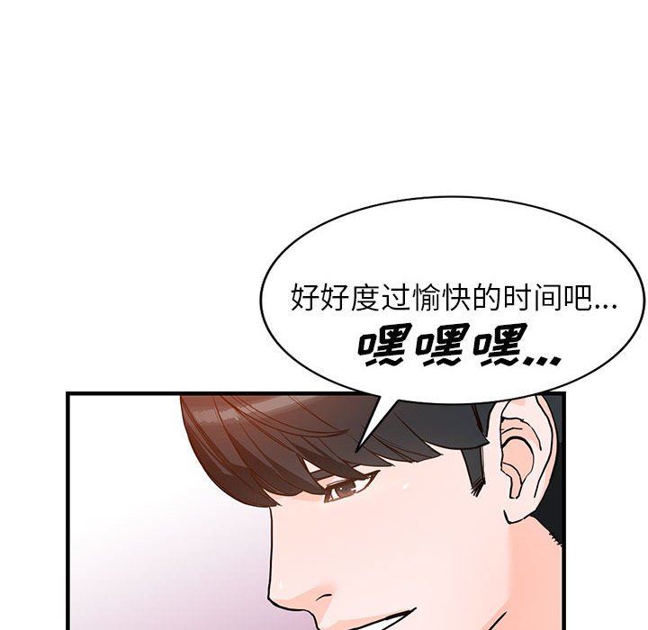 阔少的女仆们第43话