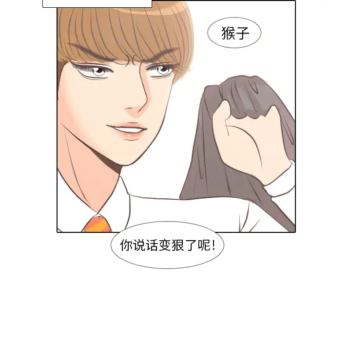 手中的世界第4话