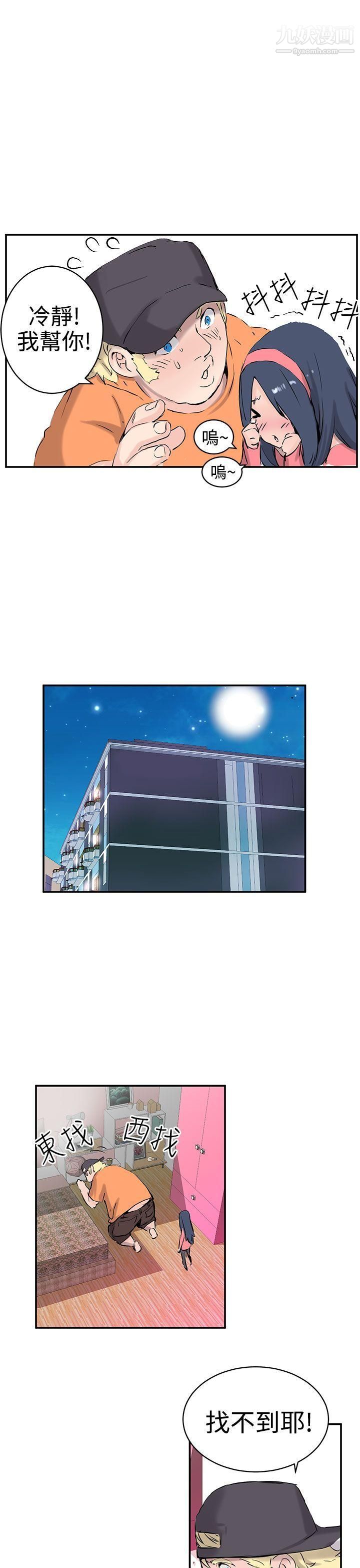 LOVE不動產第8話
