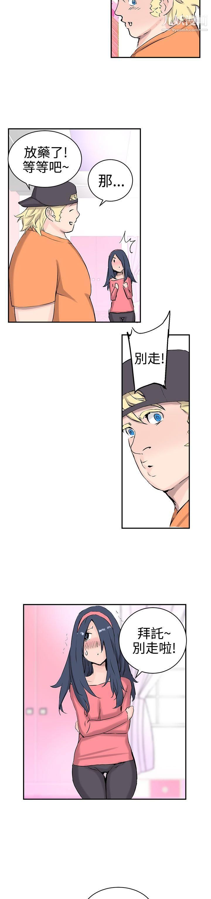 LOVE不動產第8話