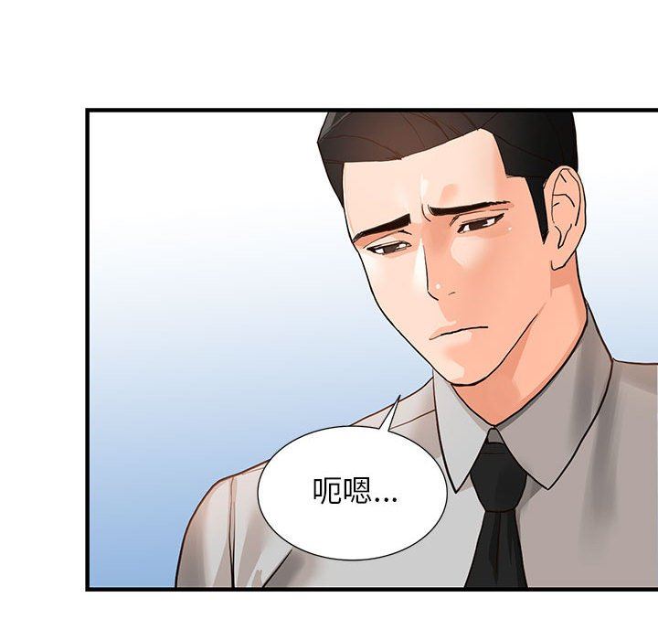 阔少的女仆们第43话