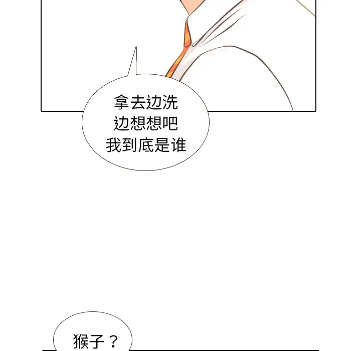 手中的世界第4话