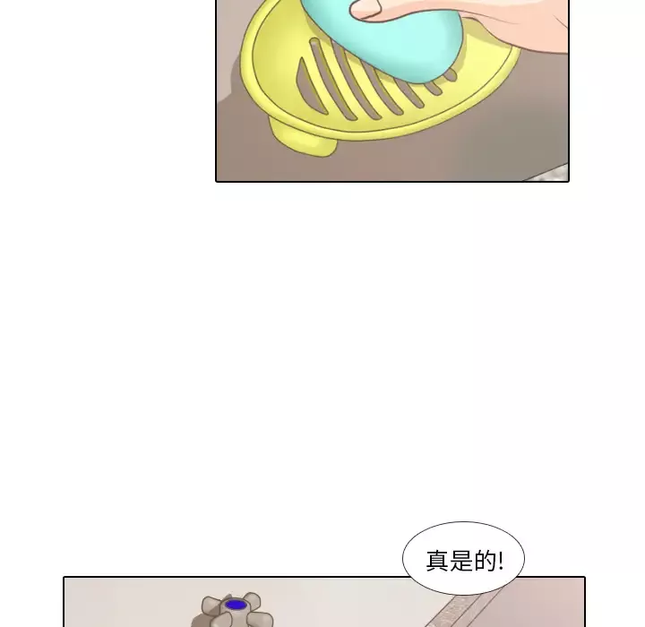 手中的世界第4话