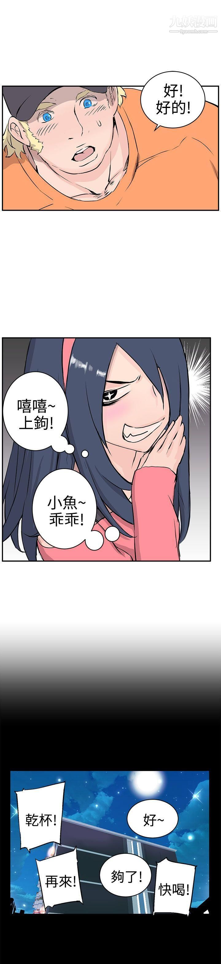 LOVE不动产第9话