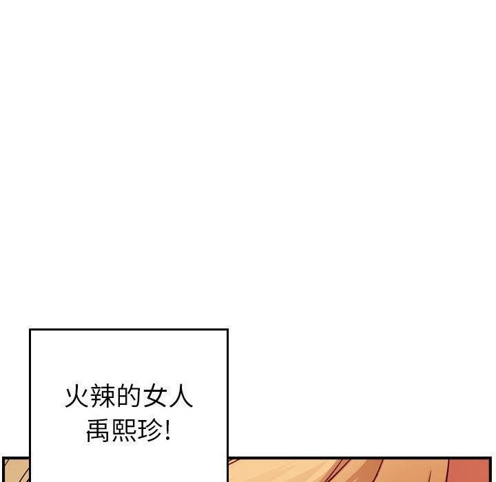 燃烧第9话