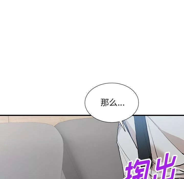 闊少的女仆們第43話