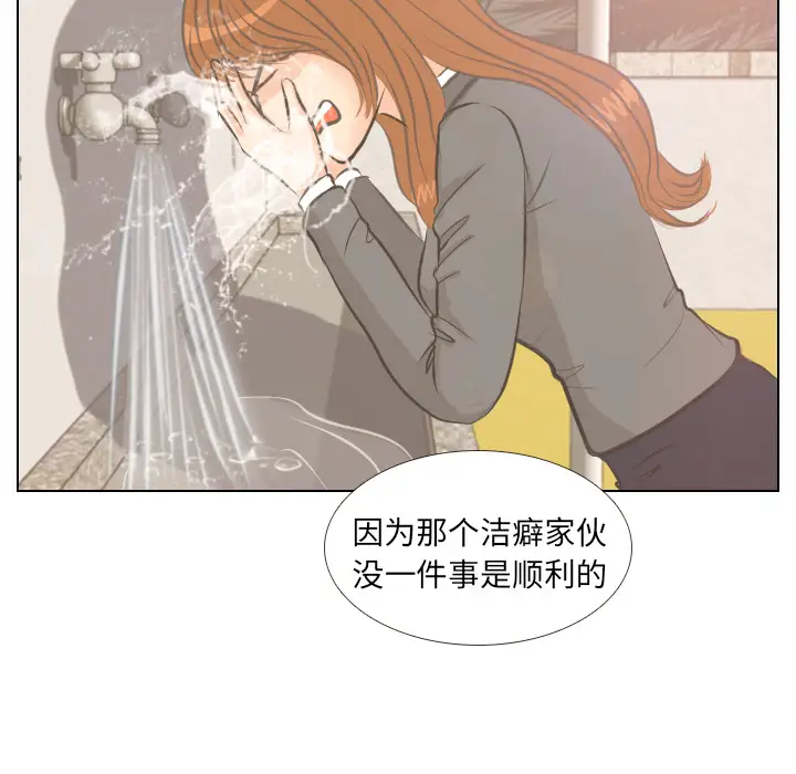 手中的世界第4话