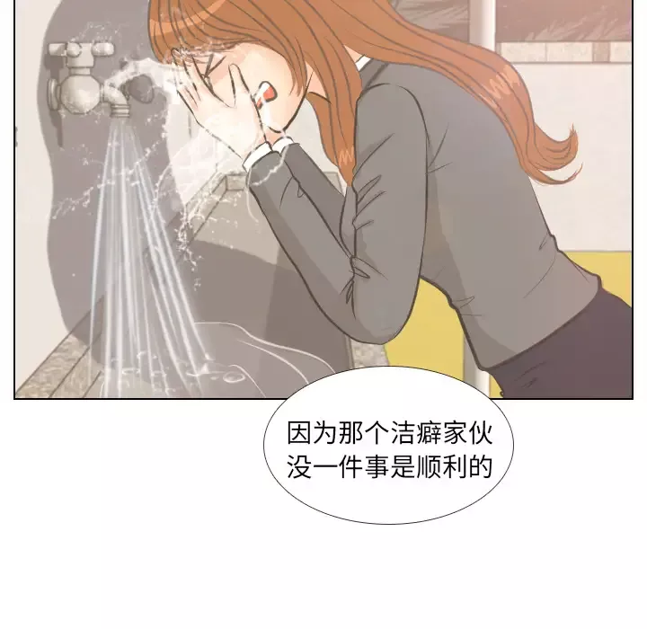 手中的世界第4话