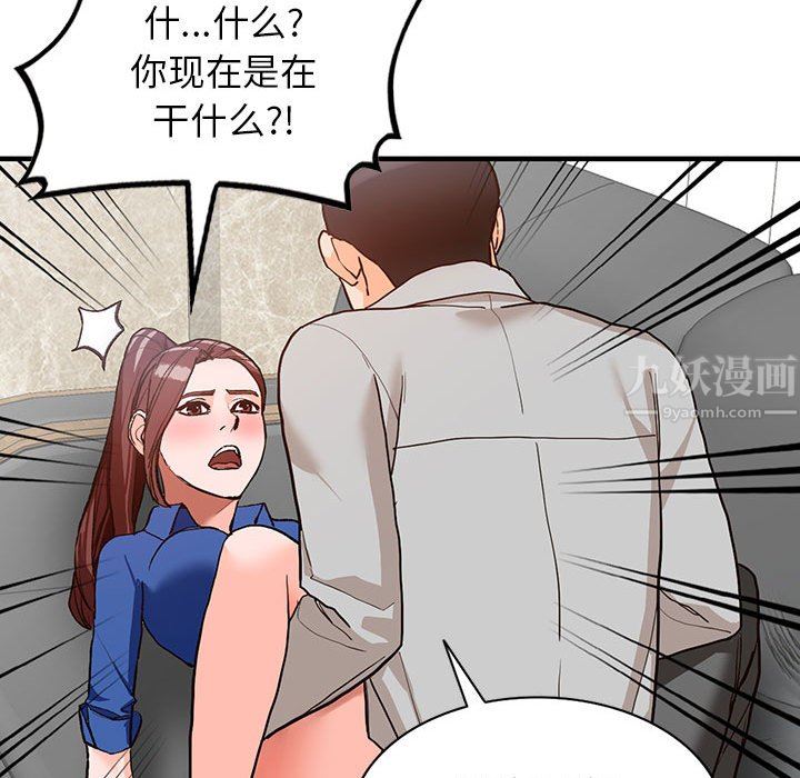 阔少的女仆们第43话