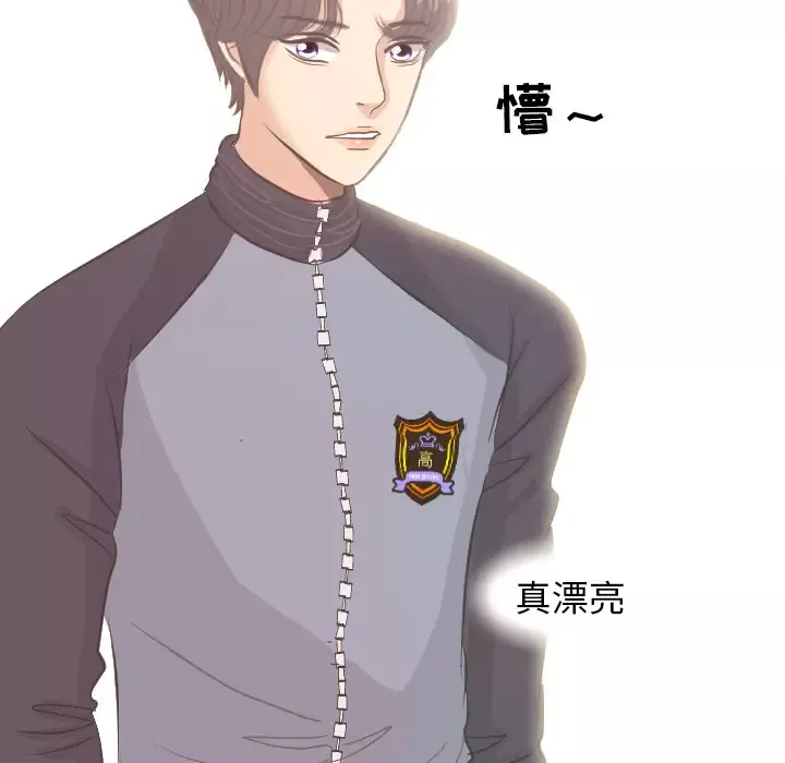 手中的世界第4话