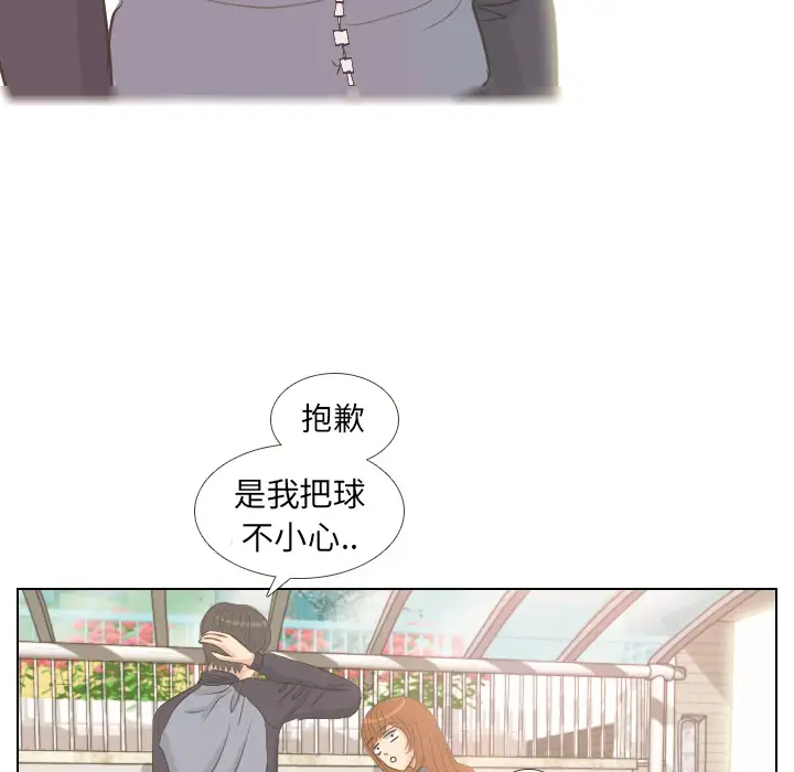 手中的世界第4话