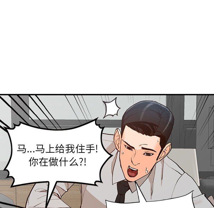 阔少的女仆们第43话