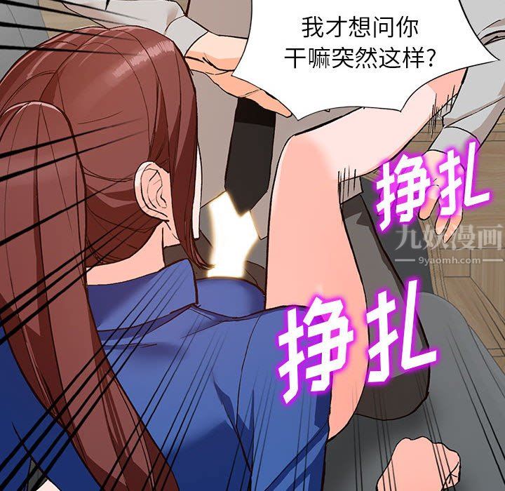 阔少的女仆们第43话