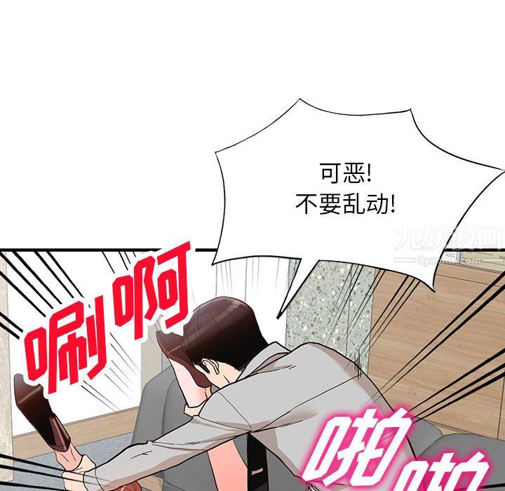 阔少的女仆们第43话