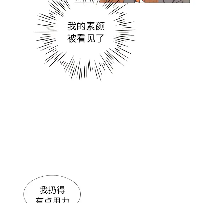 手中的世界第4话
