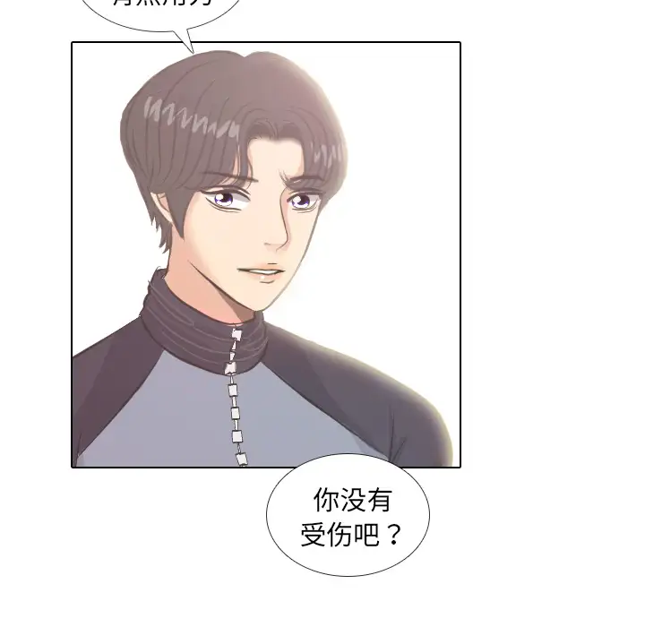 手中的世界第4话