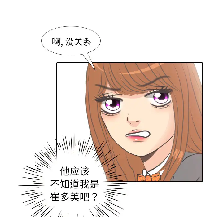 手中的世界第4话
