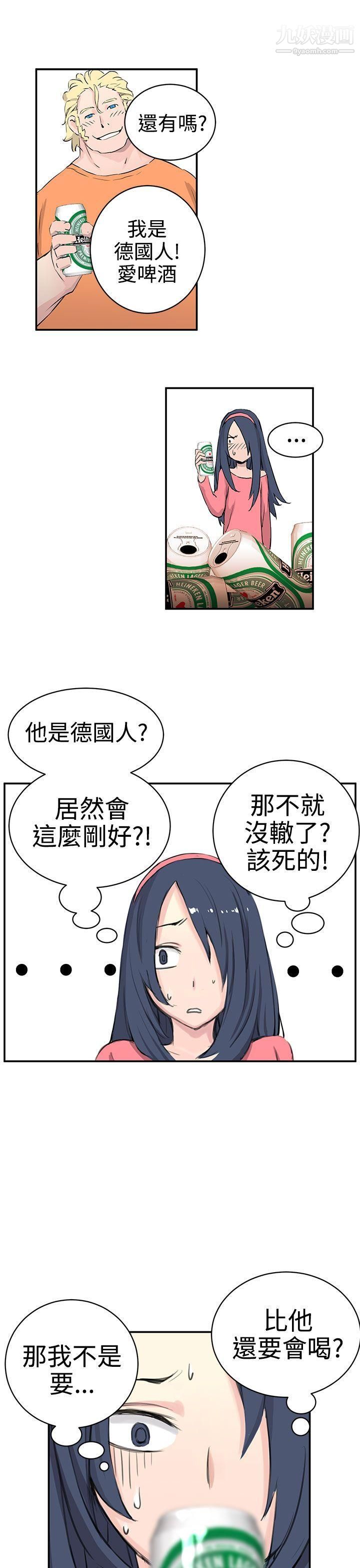 LOVE不动产第9话