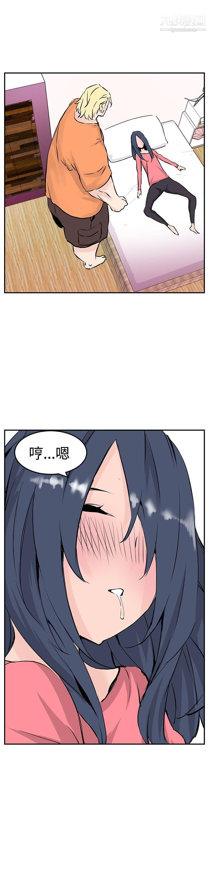 LOVE不动产第9话