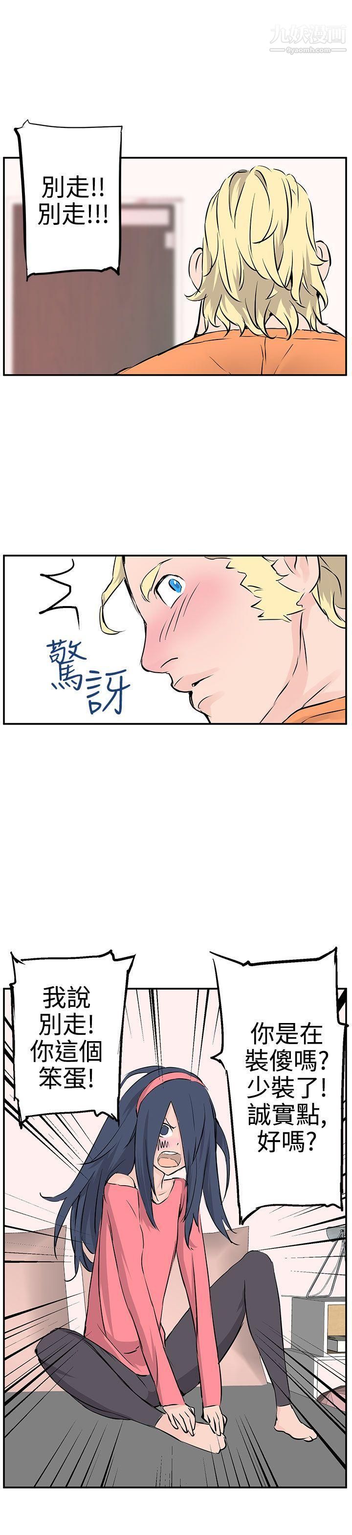 LOVE不動產第9話