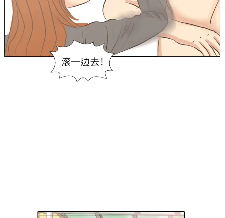 手中的世界第4话