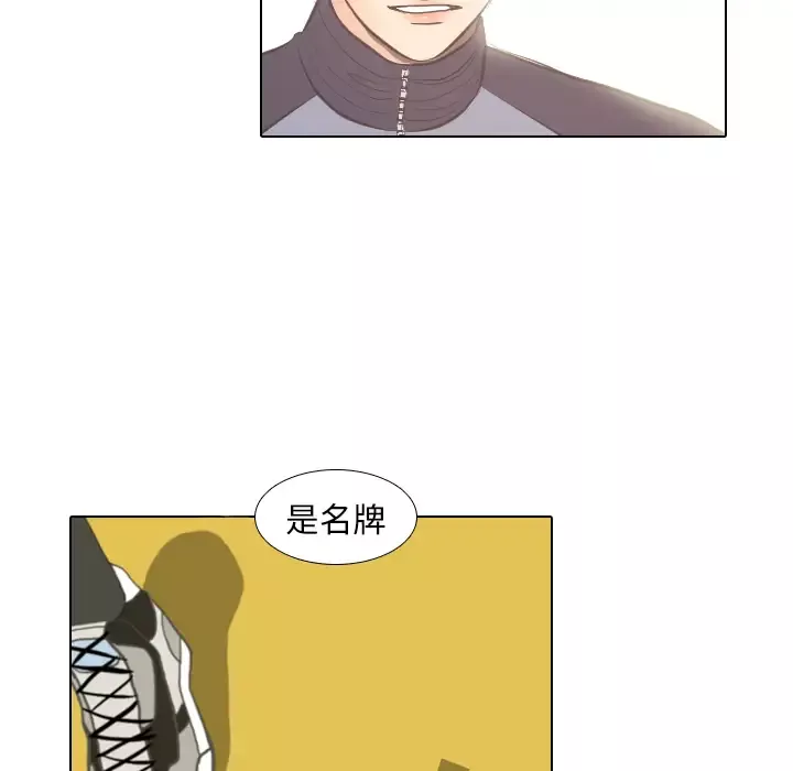 手中的世界第4话