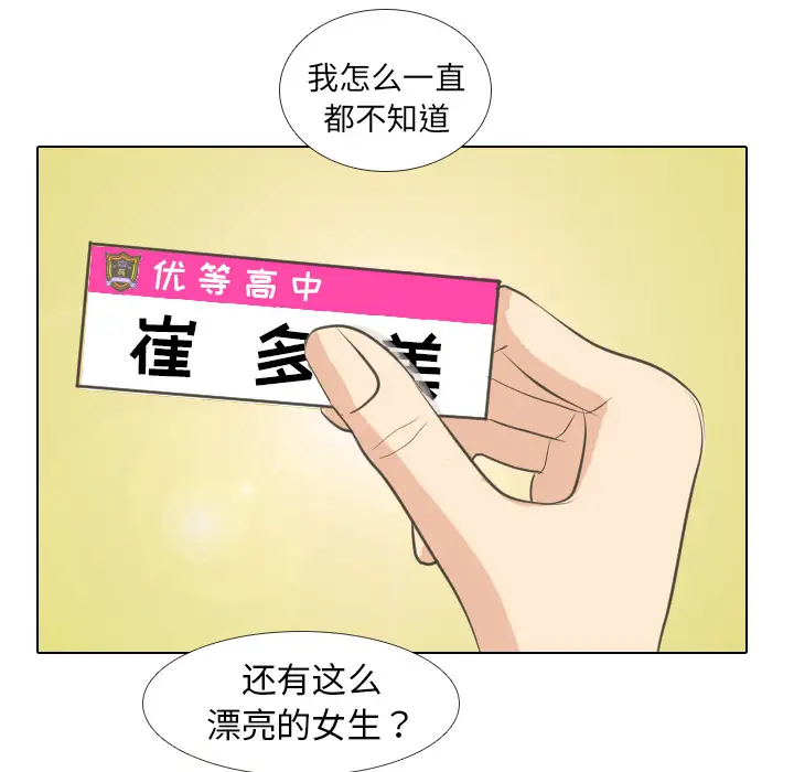 手中的世界第4话
