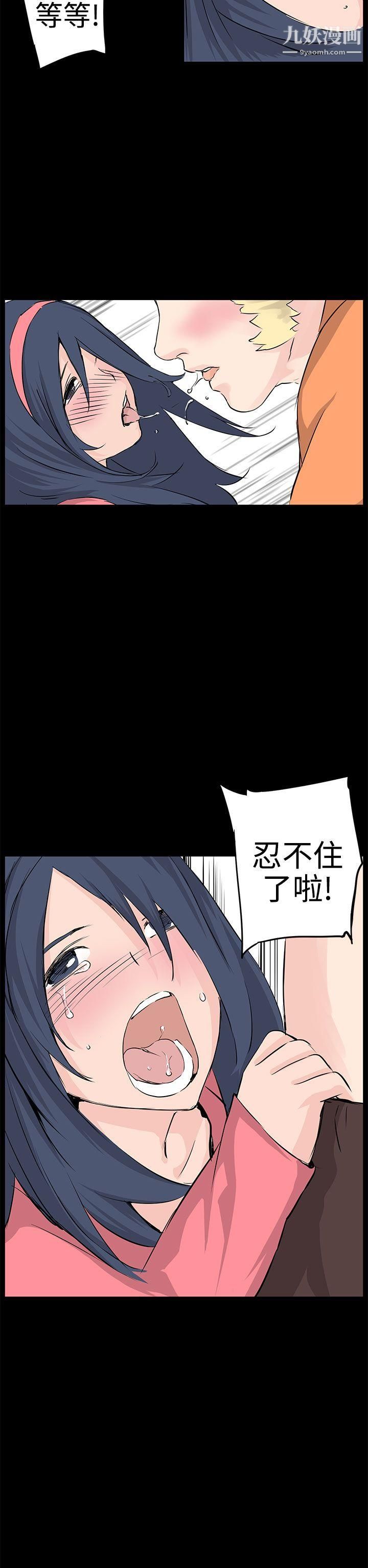 LOVE不动产第10话