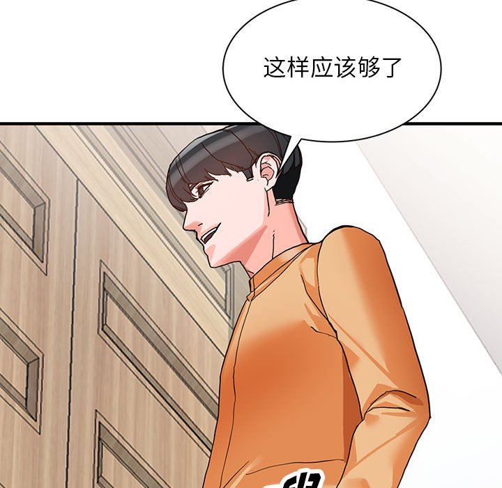 阔少的女仆们第43话
