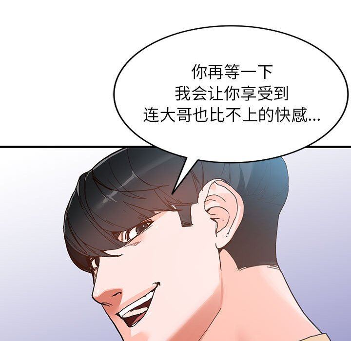 阔少的女仆们第43话