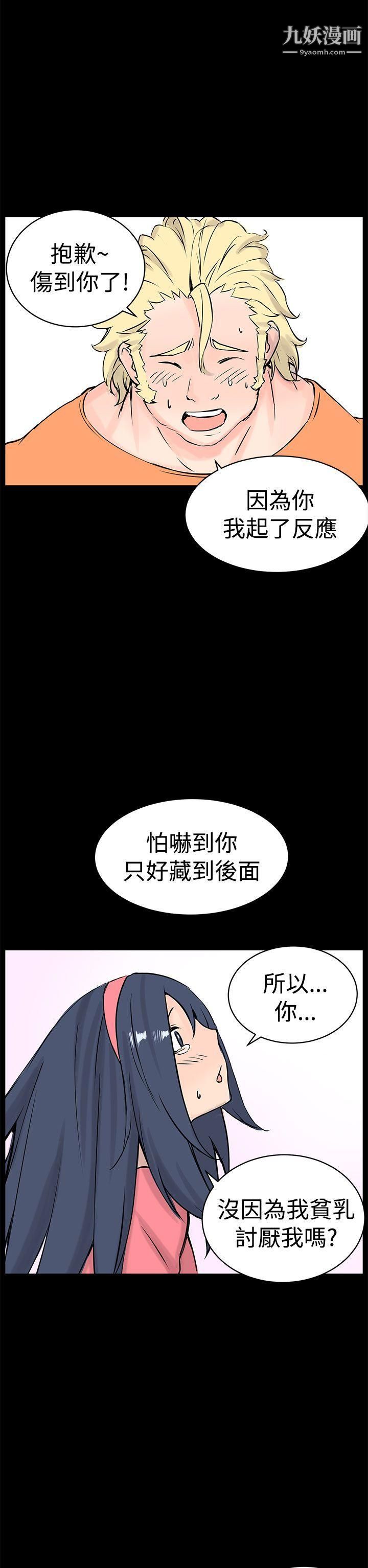 LOVE不动产第10话