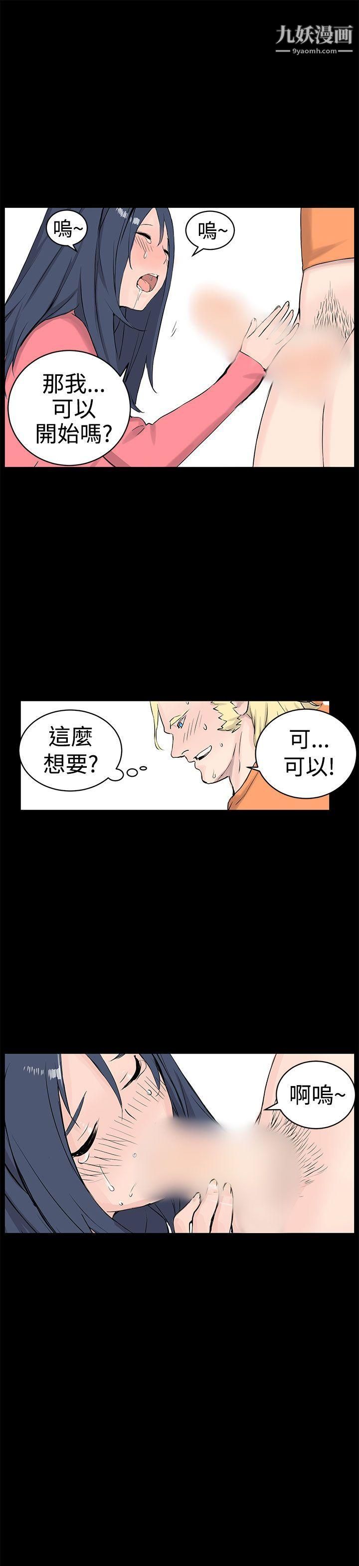 LOVE不動產第10話