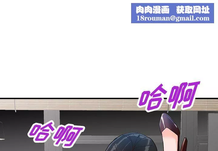 闊少的女仆們第44話