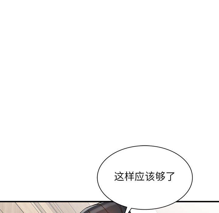 阔少的女仆们第44话