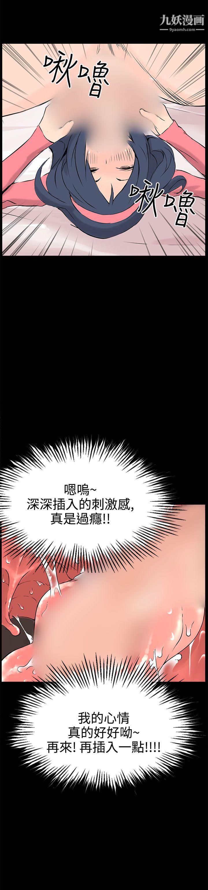 LOVE不动产第10话
