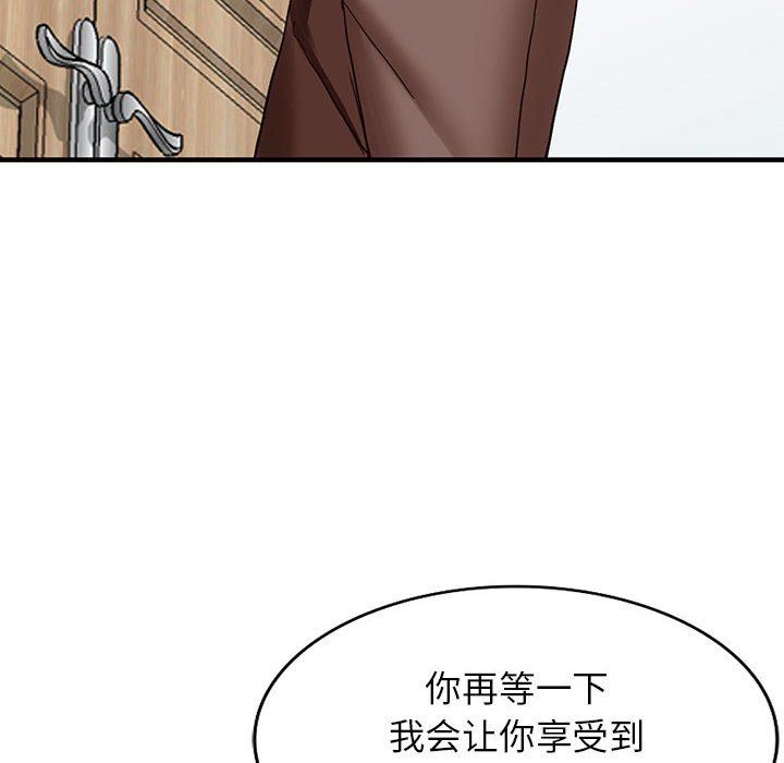 阔少的女仆们第44话