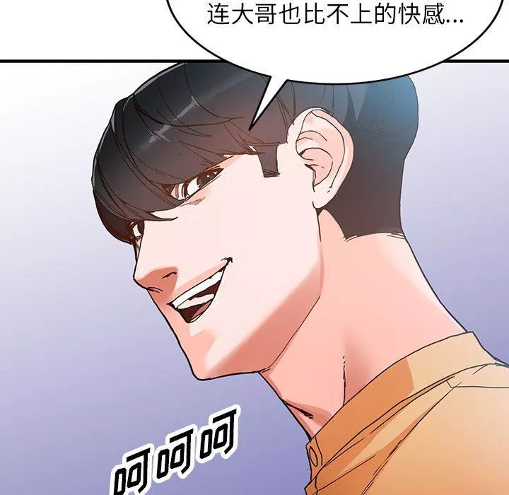 闊少的女仆們第44話