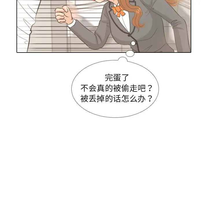 手中的世界第5话