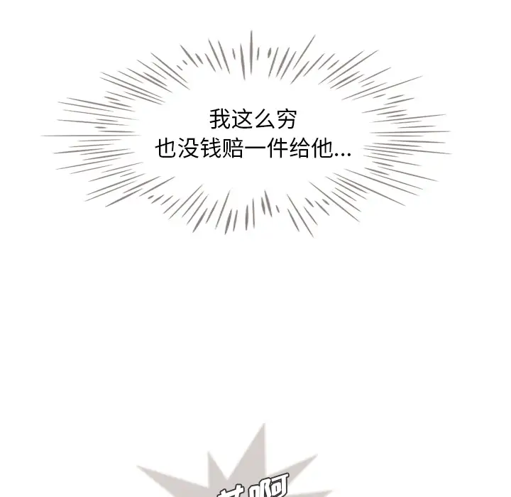 手中的世界第5话