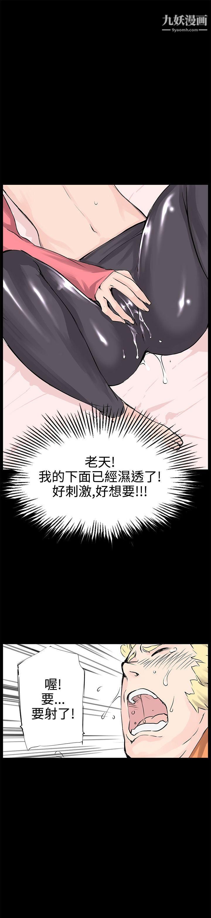 LOVE不動產第10話